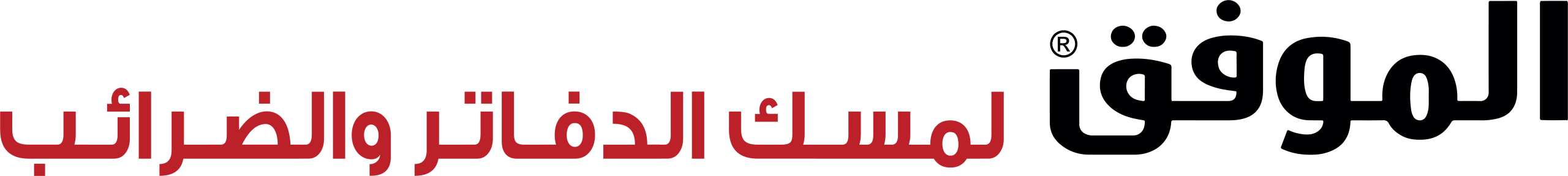 almouwafakbookkeeping